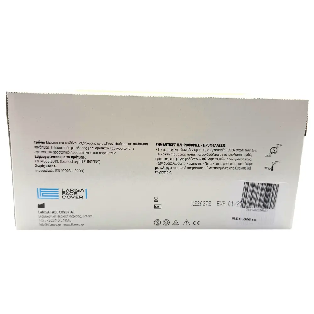 STAY SAFE AND PROTECTED ΜΑΣΚΑ 3PLY ΧΕΙΡΟΥΡΓΙΚΗ ΣΙΕΛ (50ΤΕΜ) - Image 3